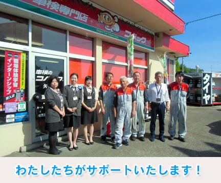 星野自動車鈑金