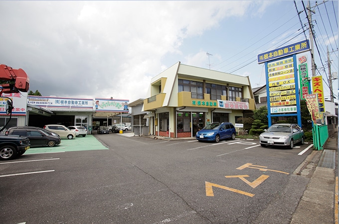根本自動車工業