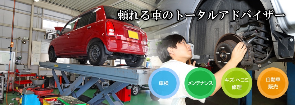 オートガレージシンゴ