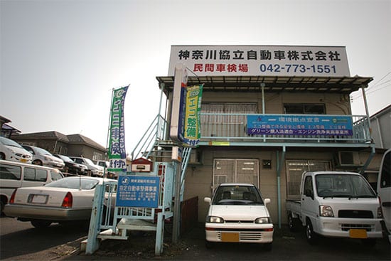 神奈川協立自動車（株）
