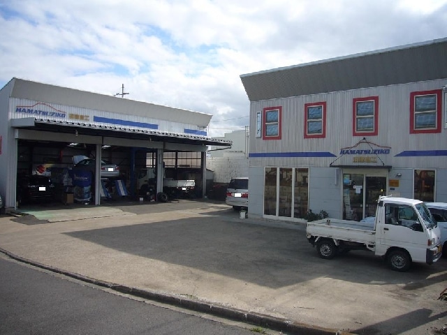 浜津自動車整備工場
