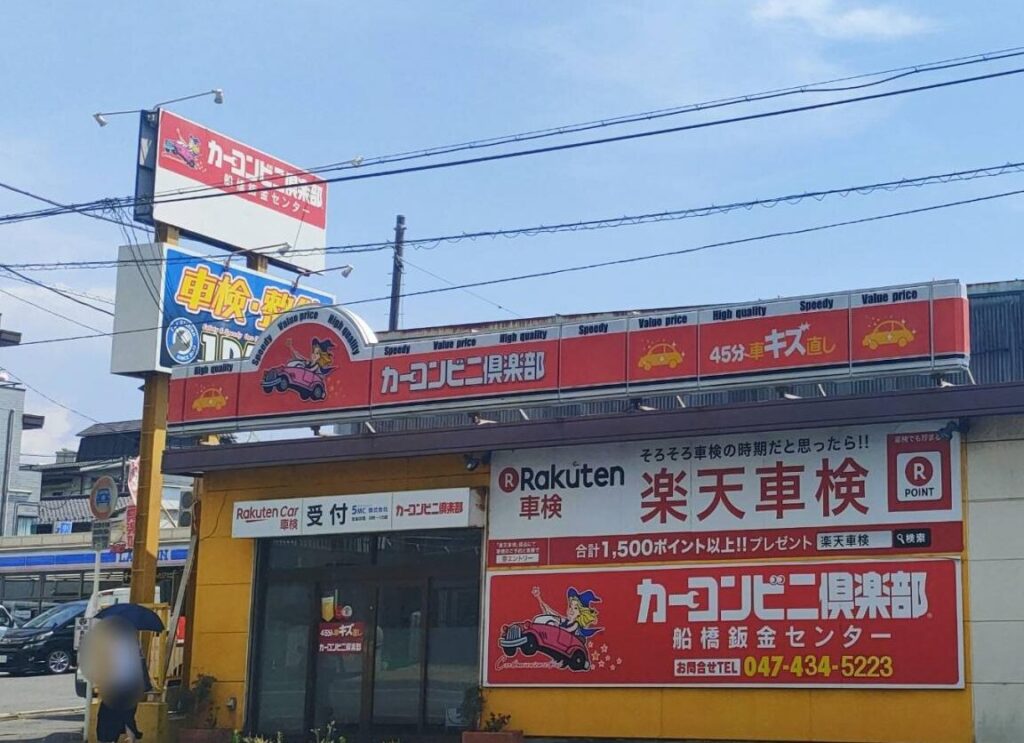 カーコンビニ倶楽部 5MC(株) 1 e382abe383bce382b3e383b3e38393e3838be580b6e6a5bde983a8 efbc95mce6a0aa