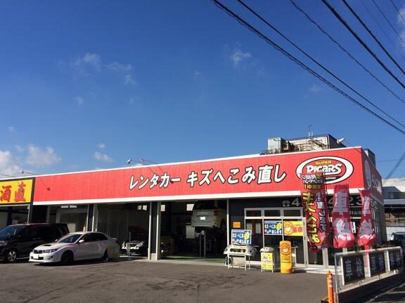 ピッカーズ和歌山北店 1 e38394e38383e382abe383bce382bae5928ce6ad8ce5b1b1e58c97e5ba97