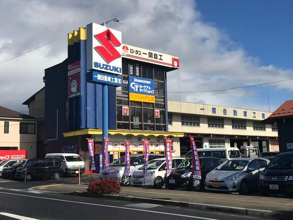 一関自動車工業有限会社 1 e4b880e996a2e887aae58b95e8bb8ae5b7a5e6a5ade69c89e99990e4bc9ae7a4be