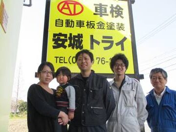安城トライ 1 e5ae89e59f8ee38388e383a9e382a4