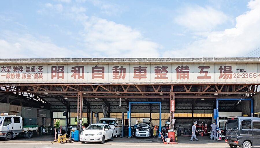 昭和自動車整備工業㈱ 1 e698ade5928ce887aae58b95e8bb8ae695b4e58299e5b7a5e6a5ade388b1