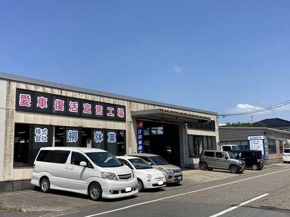 (株)青柳車体工業 1 e6a0aae99d92e69fb3e8bb8ae4bd93e5b7a5e6a5ad