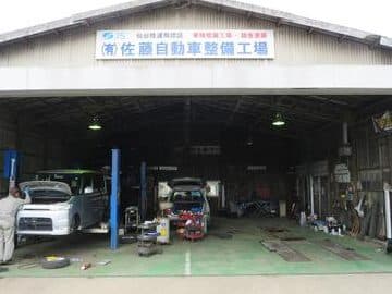 佐藤自動車修理工場 1 e4bd90e897a4e887aae58b95e8bb8ae4bfaee79086e5b7a5e5a0b4 1