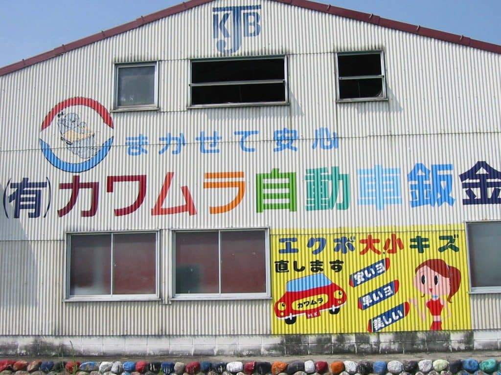 e69c89e382abe383afe383a0e383a9e887aae58b95e8bb8a 1