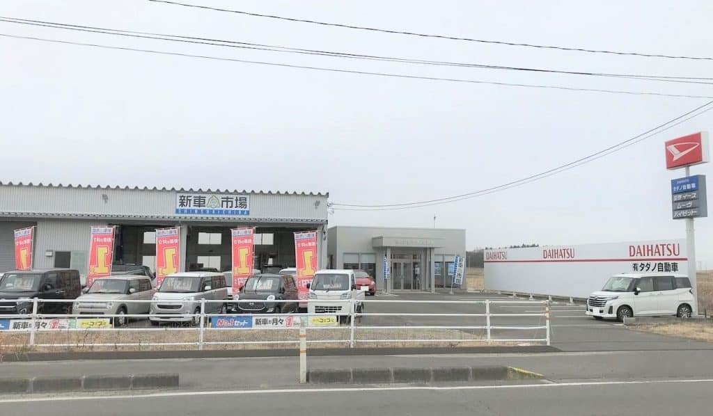有限会社只野自動車 1 e69c89e99990e4bc9ae7a4bee58faae9878ee887aae58b95e8bb8a 1