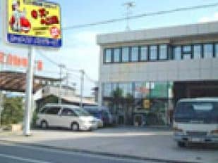 有限会社岡田自動車工業 1 e69c89e99990e4bc9ae7a4bee5b2a1e794b0e887aae58b95e8bb8ae5b7a5e6a5ad 1