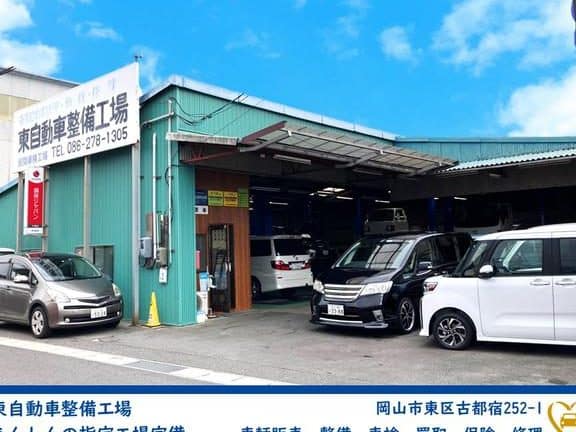 東自動車工場 1 e69db1e887aae58b95e8bb8ae5b7a5e5a0b4 1