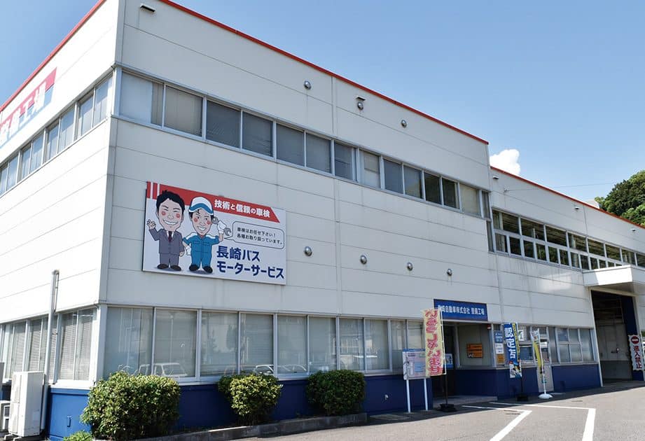 長崎バスモーターサービス·一般車検·修理 1 e995b7e5b48ee38390e382b9e383a2e383bce382bfe383bce382b5e383bce38393e382b9c2b7e4b880e888ace8bb8ae6a49cc2b7e4bfaee79086 1